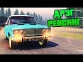 ДРЭГ РЕЙСИНГ НА БОЕВОЙ КЛАССИКЕ - SpinTires