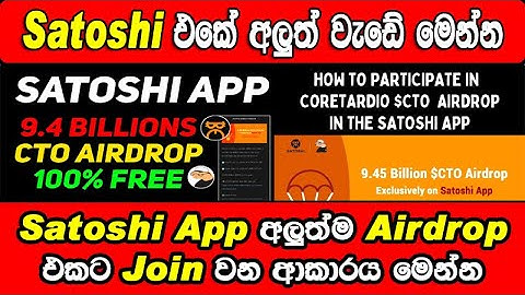 CTO Airdrop by Coretardio | New Airdrop On Satoshi App | 9.45B CTO token