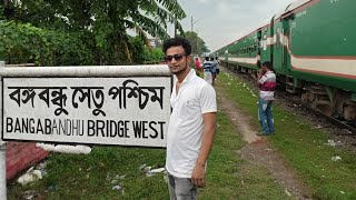 যমুনা সেতু দিয়ে ট্রেনে রাজশাহী থেকে  ঢাকা আসার সময় বৃষ্টিময় একটা সুন্দর মূহুর্ত.(SP TV).