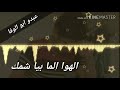 اروح حالات واتس اب الهوا المابيا شممك مو هواا اروح حالات واتس اب الهوا المابيا شممك مو هواا