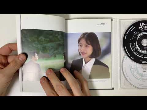 Are You Human? - OST (Original Soundtrack) Unboxing (www.kpopsupershop.com)