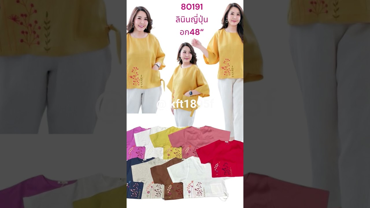 รีวิวผ้าลินินญี่ปุ่นเนื้อดีปักแน่น 890 