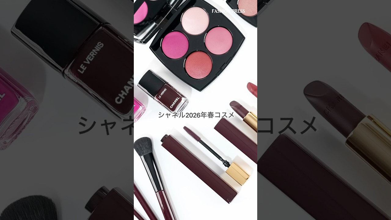 シャネル2026年春コスメ、アイコンネイル「ルージュ ヌワール」がアイ