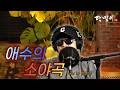 달맞이 cover ㅣ 애수의 소야곡(남인수) Cover by Dalmaji #달맞이 #트로트 #남인수 #애수의소야곡