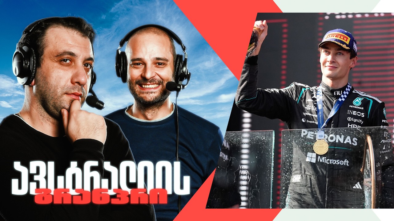 მერსედესმა დომინაციით დაიწყო | ბოქსები #50