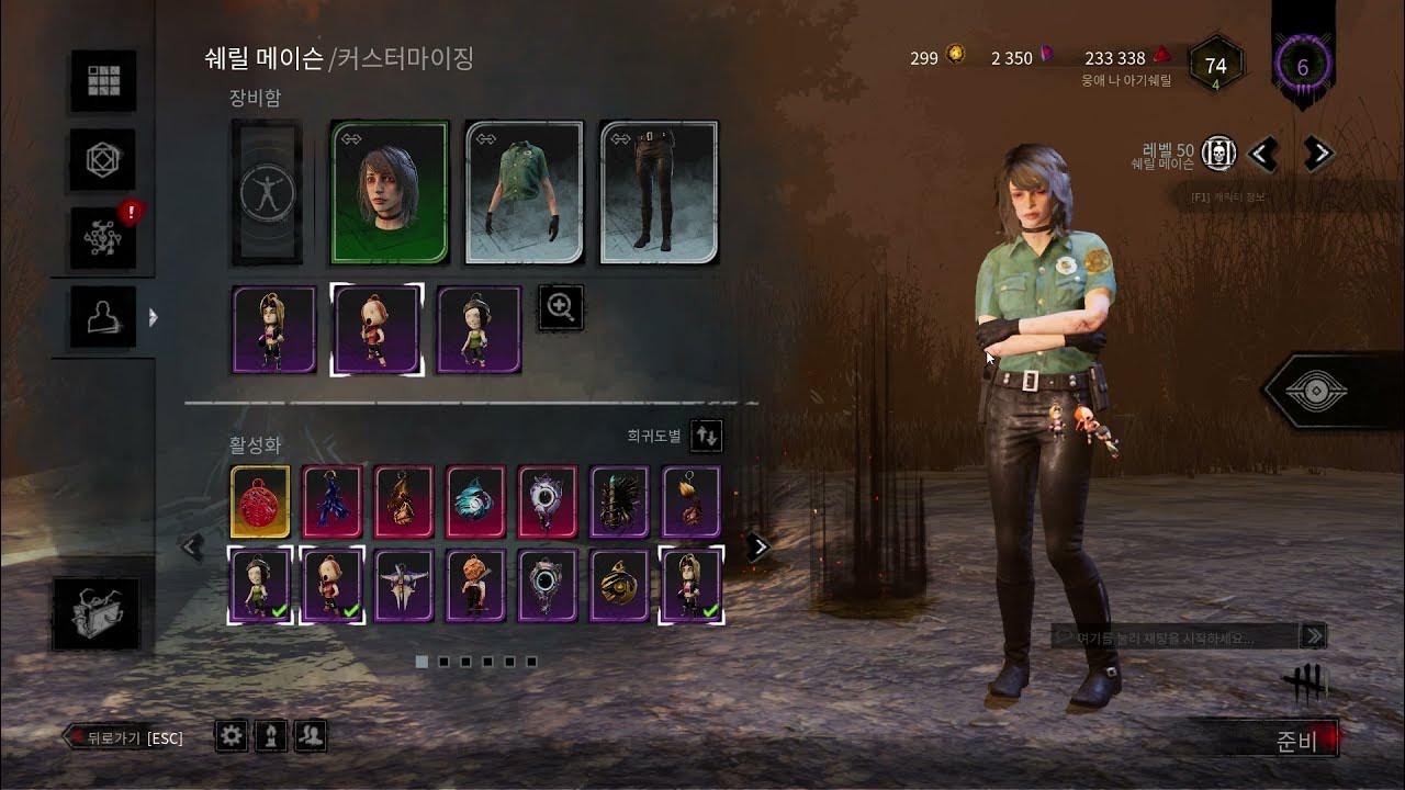 DBD 2 set cosmetic glitch (patched) YouTube