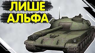 STG - ЧЕСНИЙ ОГЛЯД 🔥СТГ WoT Blitz