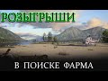 РУССКАЯ РЫБАЛКА 4 (РР4) - НА КАКОЙ ПРОВОДКЕ ЛУЧШЕ ФАРМ ? СЕГОДНЯ УЗНАЕМ.