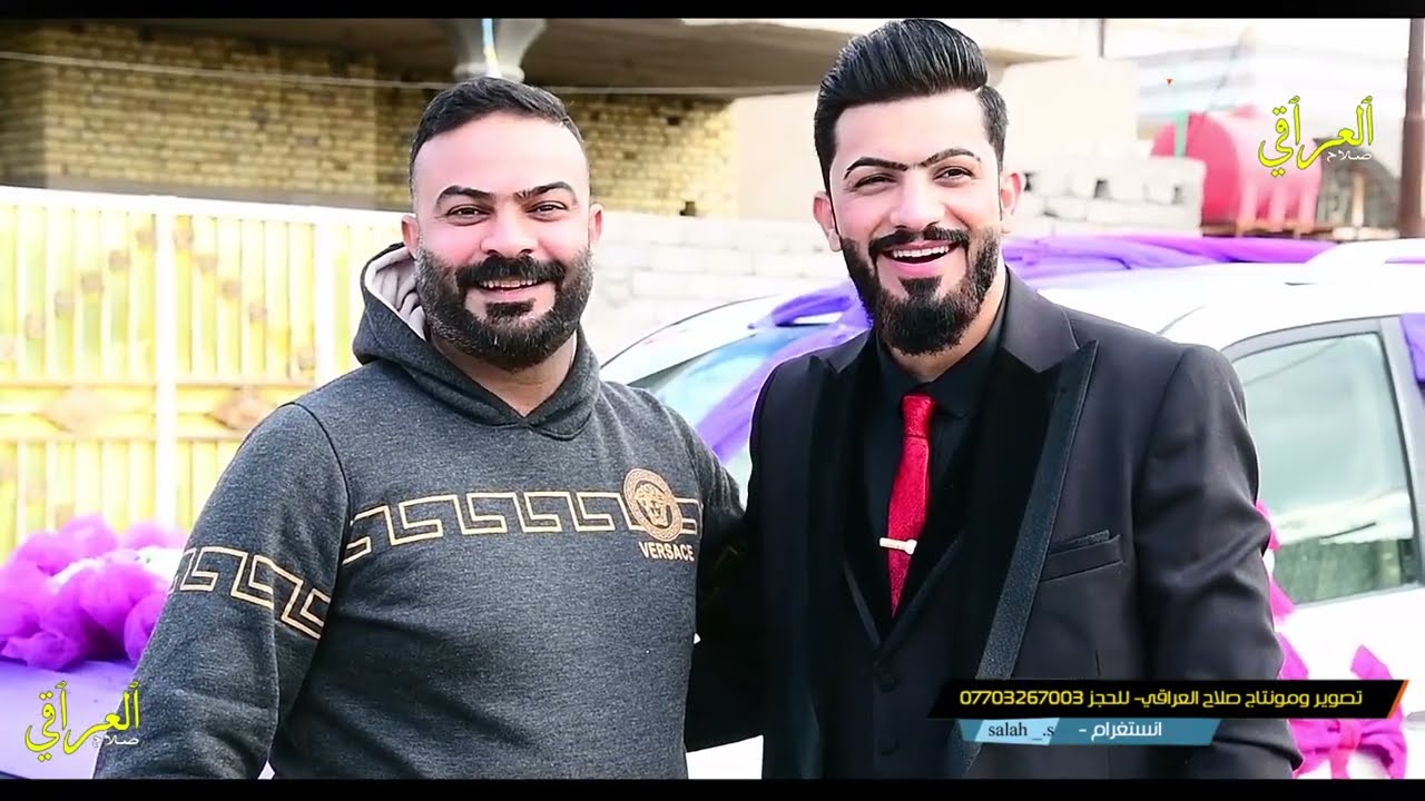 زواج الغالي حسين نعمه المالكي -الف مبروك للعرسان -تصوير ومونتاج صلاح العراقي -تعالوا شوفوا لايفوتكم