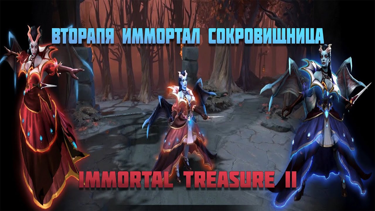 Вторая сокровищница Боевого пропуска 2022 | Immortal Treasure II 2022 Battle Pass 2022