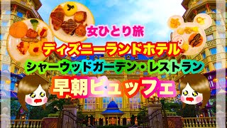 女ひとり旅 ディズニーシー周年 ディズニーシーグルメ 周年グルメ 食べ歩き アトラクション お一人様 ディズニーシー