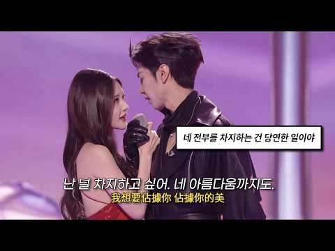 [중국노래/한글자막] 张碧晨(장비천)&告五人(고오인) - 我想要占据你(널 차지하고 싶어) [병음/해석/lyrics]