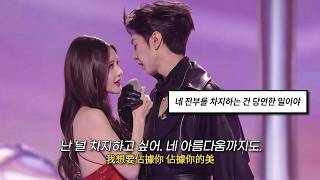 [중국노래/한글자막] 张碧晨(장비천)&告五人(고오인) - 我想要占据你(널 차지하고 싶어) [병음/해석/lyrics]