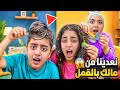 ايلين وميرنا صابتون عدوى القمل مالك عداهن