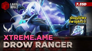 Drow Ranger 7.35d โดย Xtreme.Ame สาวง้างศรน้ำแข็งยิงกระจายจากเนินสูงไม่พอขี่พายุดีกว่า! Lakoi Dota 2