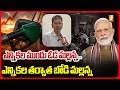 ఎన్నికల ముందు ఓడ మల్లన్న.. ఎన్నికల తర్వాత బోడి మల్లన్న.. | JAGGU NAIDU | Petrol Diesel Price Today