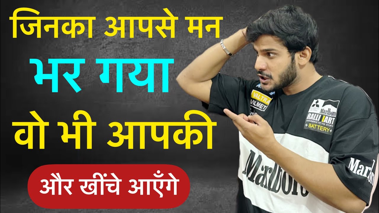 Jinka Aapse Man Bar Gaya - Vo Bi Aapki Our Khicha Aayega - 24 Ghnte Me Ghulaam Banega -100% Working