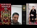 لايف إدريس العلمي و الشمالي 06 03 2026 