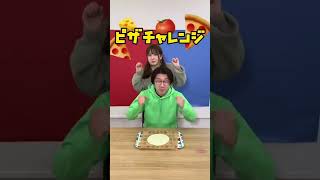 右？左？選んだ食材でピザチャレンジやってみたら爆笑の結末に… #Shorts