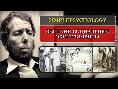 Видео: Разница между ситуационным исследованием и экспериментом