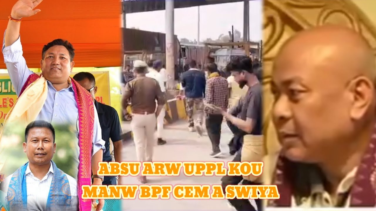 БОРО ХАРИ В БОДОЛАНДИИ