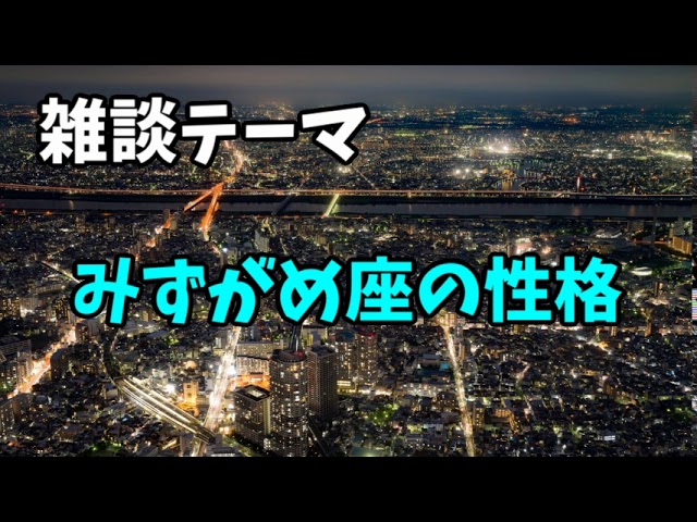 【ASMR】男子大学生の囁き雑談　No3　みずがめ座の性格とか