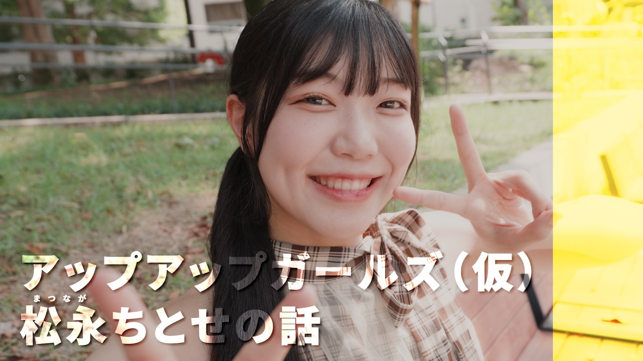 住田悠華のプロフィール・画像・写真 | WEBザテレビジョン
