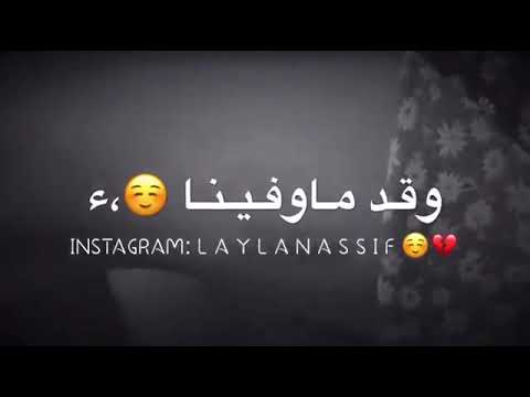 حالات واتس حزينه قد ماحبينا بالاخر رح ينسونا