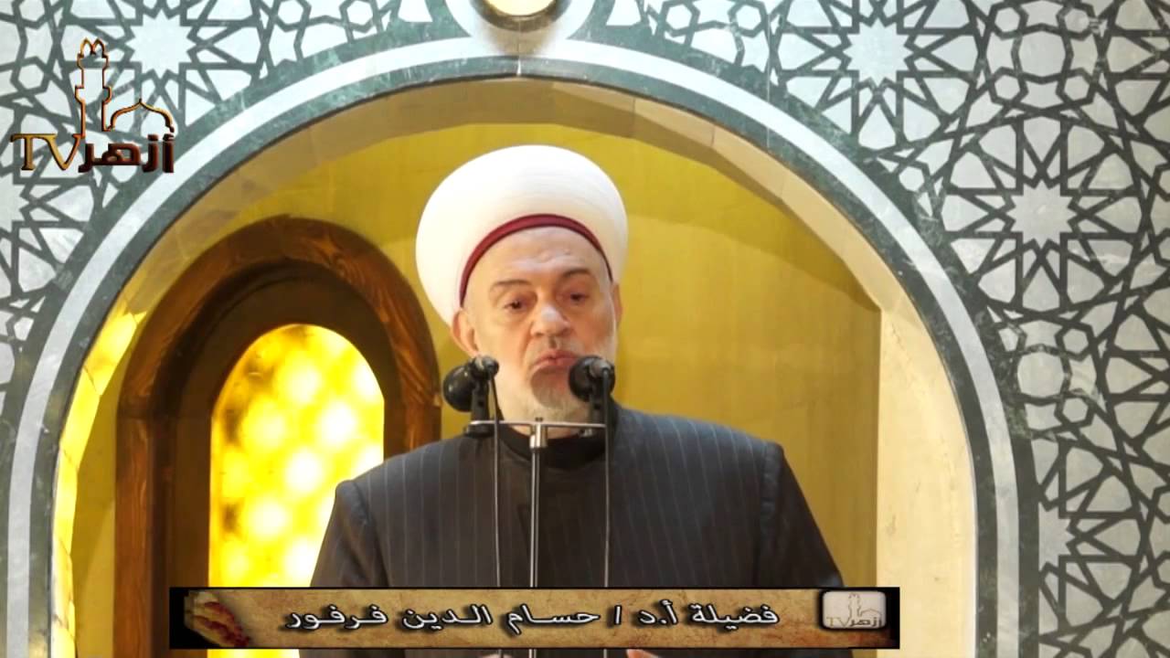 المحجّة البيضاء ووِحدة الأمَّة الإسلاميّة - خطبة الجمعة للشيخ العلّامة حسام الدين فرفور