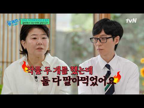 녹즙 배달하며 버틴 29년 무명 끝, 50살에 전성기를 맞은 배우 이정은✨#유퀴즈온더블럭 | YOU QUIZ ON THE BLOCK EP.359 | tvN 260909 방송