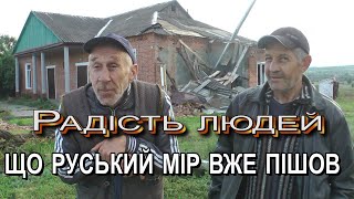 Що залишив по собі руський мір в с  Довгалівка на Харківщині