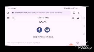 Как самостоятельно зарегистрироваться на сайте Oriflame (Орифлэйм)