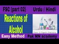 Reactions of Alcohol || Class 12th || in Urdu \ Hindi   || Pak MN academy