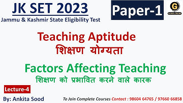 JK SET Paper 1 Preparation | Factors Affecting Teaching for JK SET 2023 | Teaching Aptitude