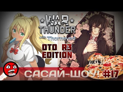 Видео: War Thunder | Сасай-шоу! #17 OTO R3 Edition