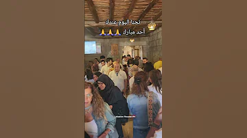 أحد مبارك من مار شربل عنايا 