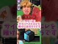 日本一体のストエレを賭けるサリーのAURAがヤバすぎた…#切り抜き