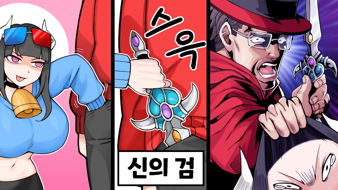 왈도쿤 주머니에 뭐가 들었나 볼까? ㅋㅋㅋ... 어?