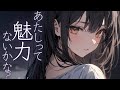 【シチュボ/甘々】初お泊りで彼がゲームに夢中になり拗ねているダウナー彼女【 男性向けシチュエーションボイス / ロールプレイ 】ことねこと
