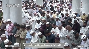 صلاة المغرب للشيخ أ.د. #محمد_برهجي الأثنين 5 جمادى الأولى 1447هـ من سورة يونس 31-41 #المسجد_النبوي