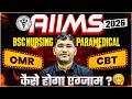 AIIMS BSc Nursing 2026 Exam Online Hoga Ya Offline | AIIMS 2026 Exam Mode Kya Hoga | AIIMS 2026