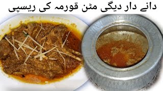 1Kg Danedar Degi Mutton Korma Recipe | Bakra Eid Special Recipes