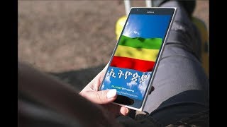 How to install the Ethiopian flag Live wallpaper on your mobile phone screenshot 5