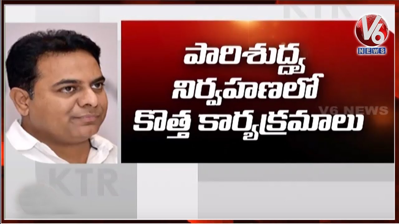 Minister KTR Review Meeting With Commissioners Of Municipal And Corporation | V6 News
