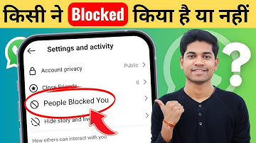 WhatsApp Par Kisi Ne Block Kiya Hai Kaise Pata Kare | How To Know If Someone Blocked You On WhatsApp