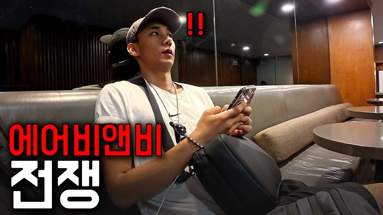 에어비앤비 호스트가 당일 취소하면 벌어지는 끔찍한 일 🇲🇽 - 멕시코시티(7)