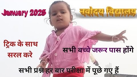 Navoday Math Important Question/ JNV Short Video 2025@priya learn