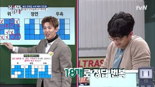 The Brainiacs 석진의 참을 수 없는 미소? 과연 박경이 놓친 것은.. 190128 EP.192