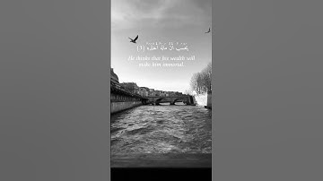 سوره الهمزه