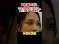 【アルバイトはお嬢様】態度の悪い店員 #youtubeshorts #ドラマ #ショートドラマ #shorts #人間関係